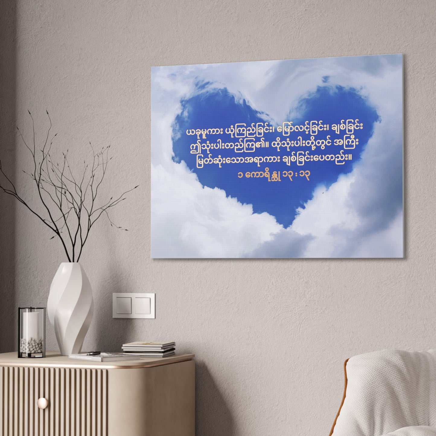 Love Is The Greatest ( 1 Cor 13:13 )