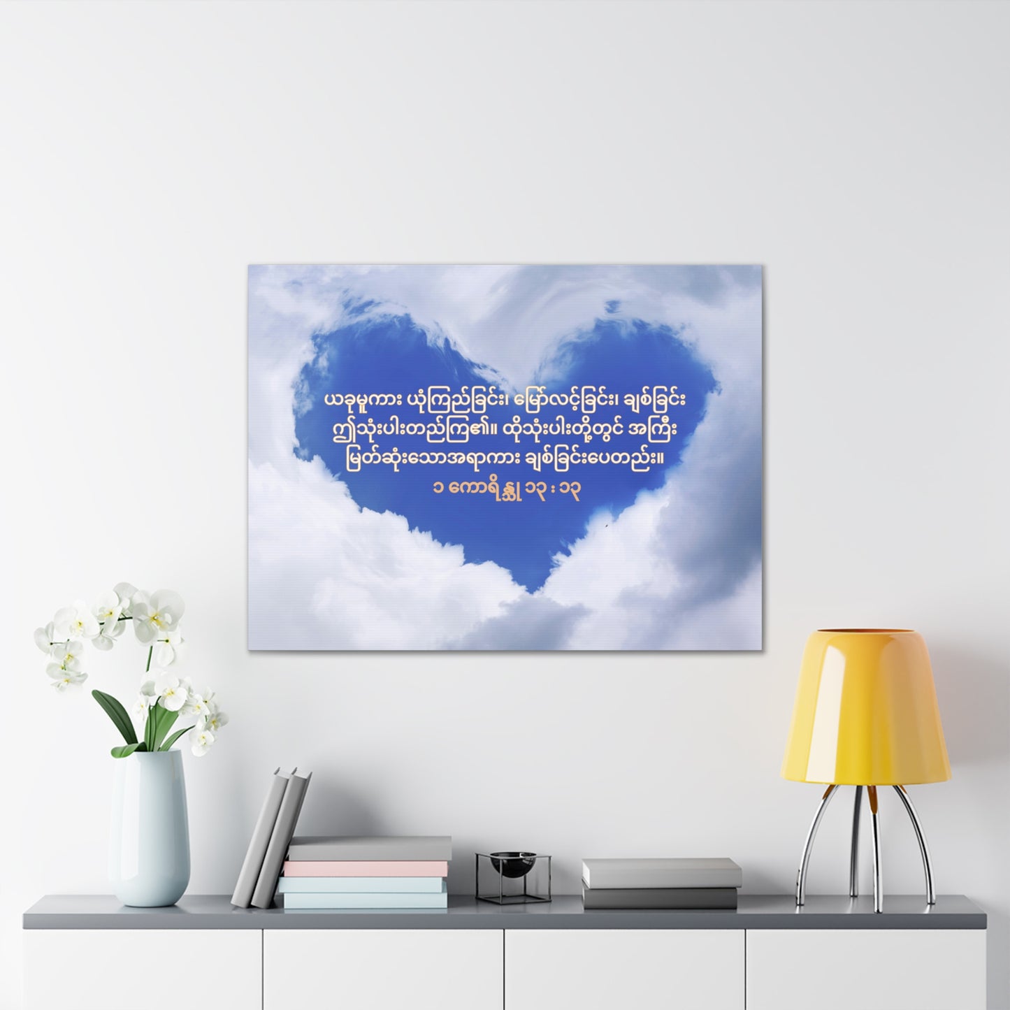 Love Is The Greatest ( 1 Cor 13:13 )