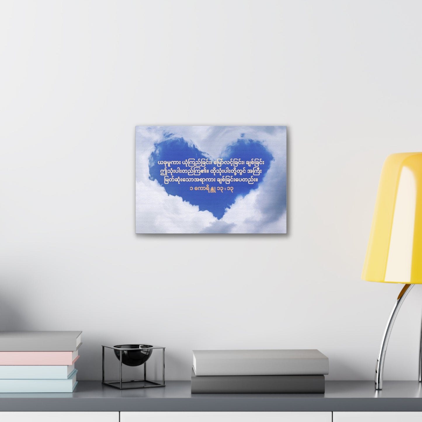 Love Is The Greatest ( 1 Cor 13:13 )