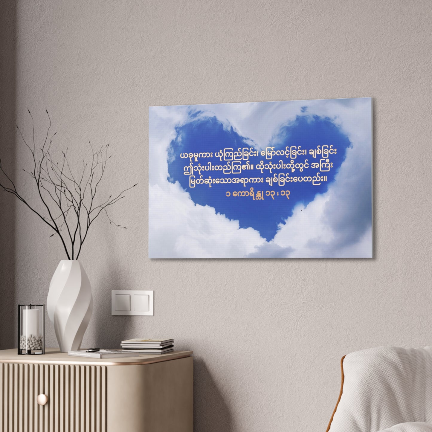 Love Is The Greatest ( 1 Cor 13:13 )
