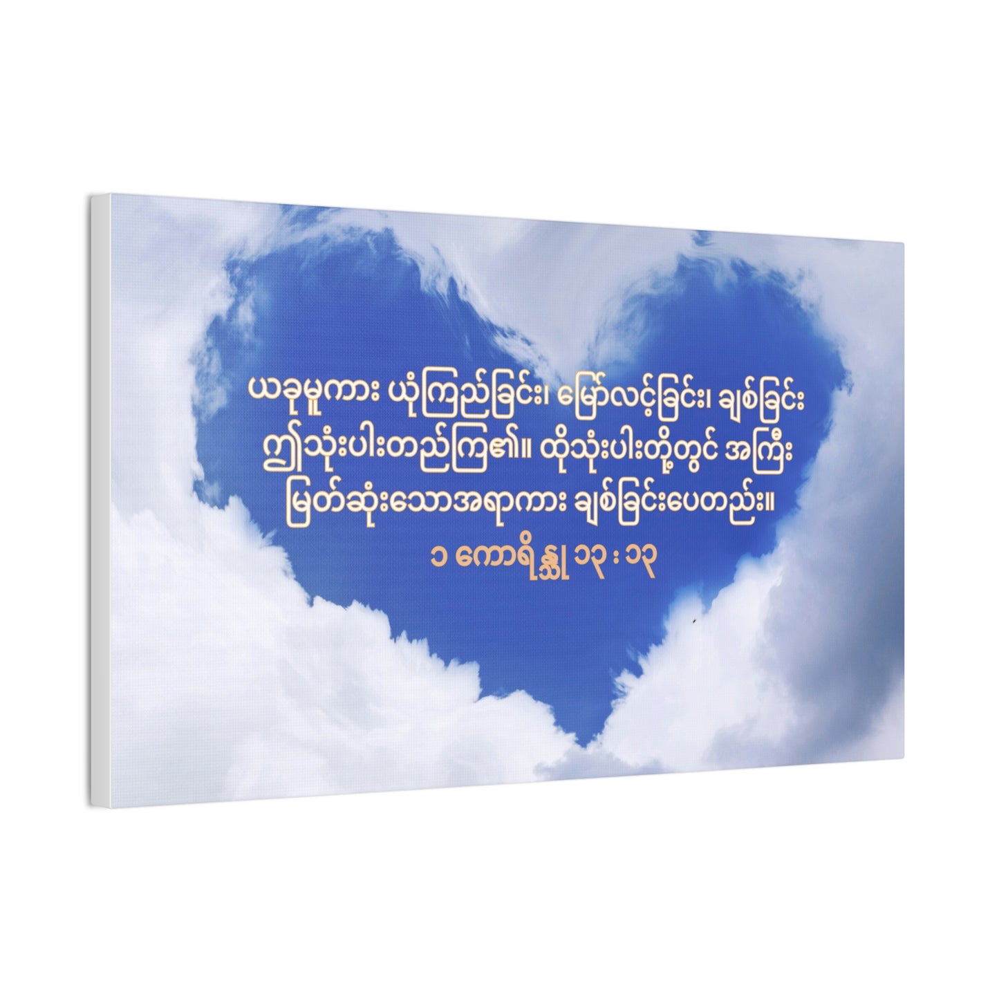 Love Is The Greatest ( 1 Cor 13:13 )