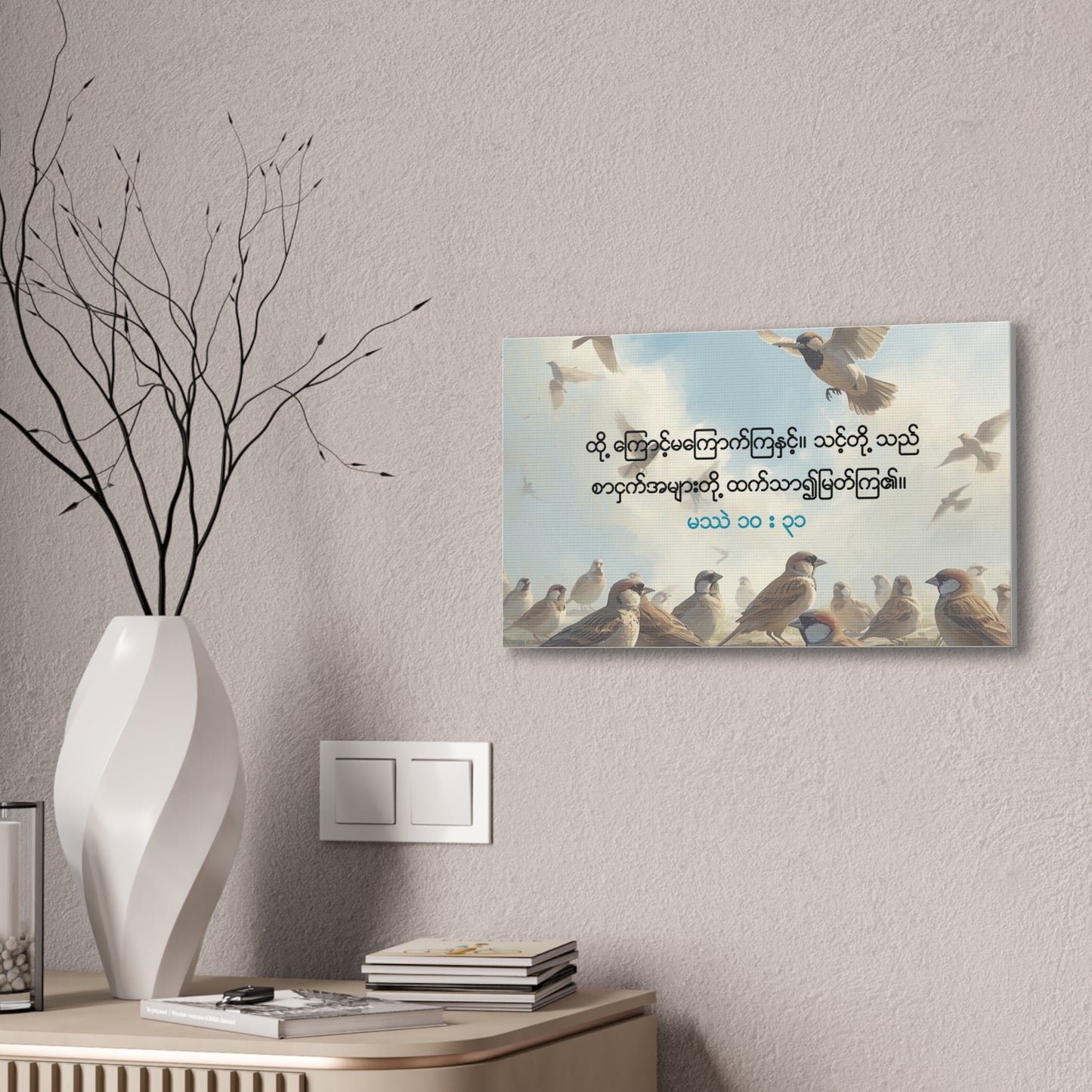 Worth More Than Sparrows ( Matthew 10:31 )