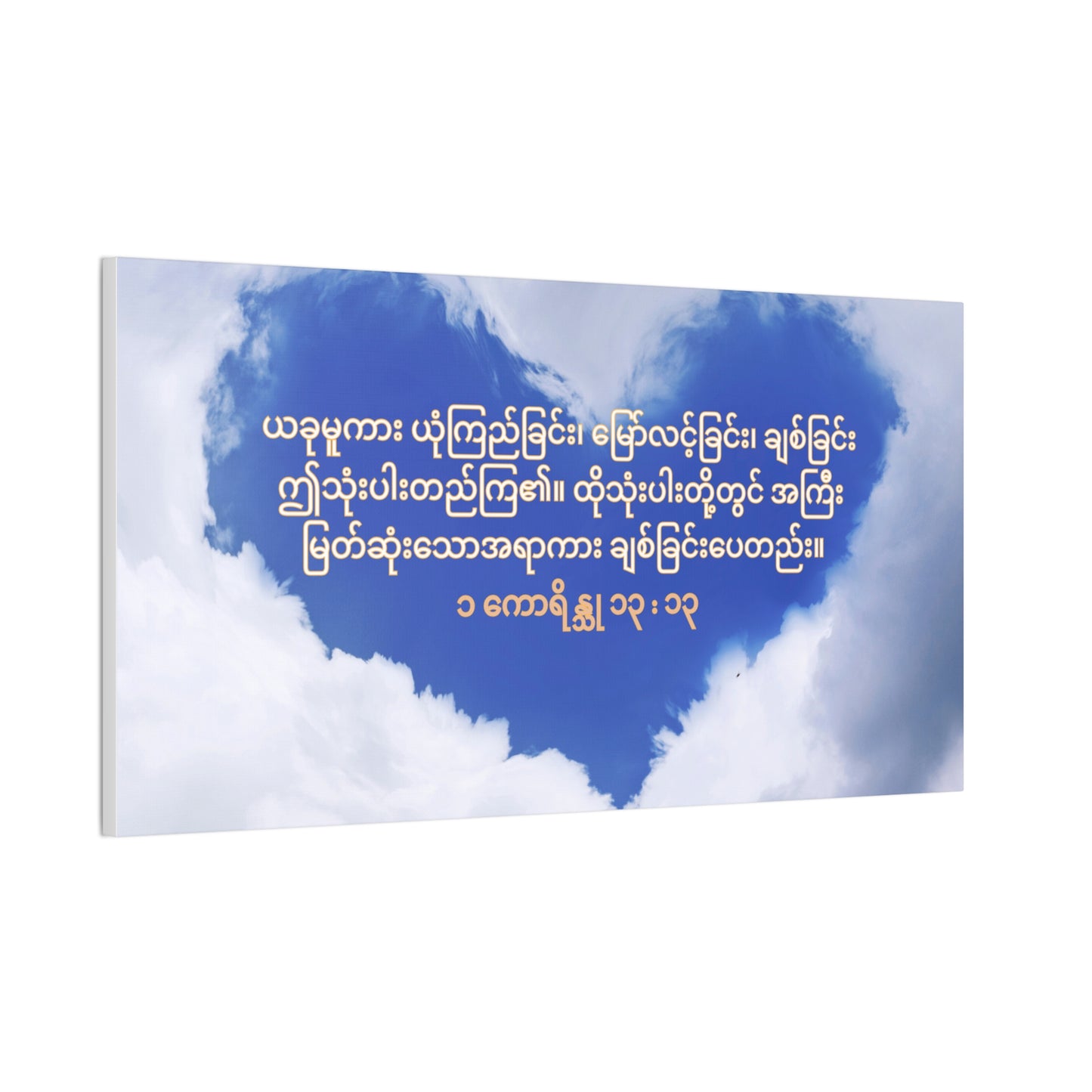 Love Is The Greatest ( 1 Cor 13:13 )