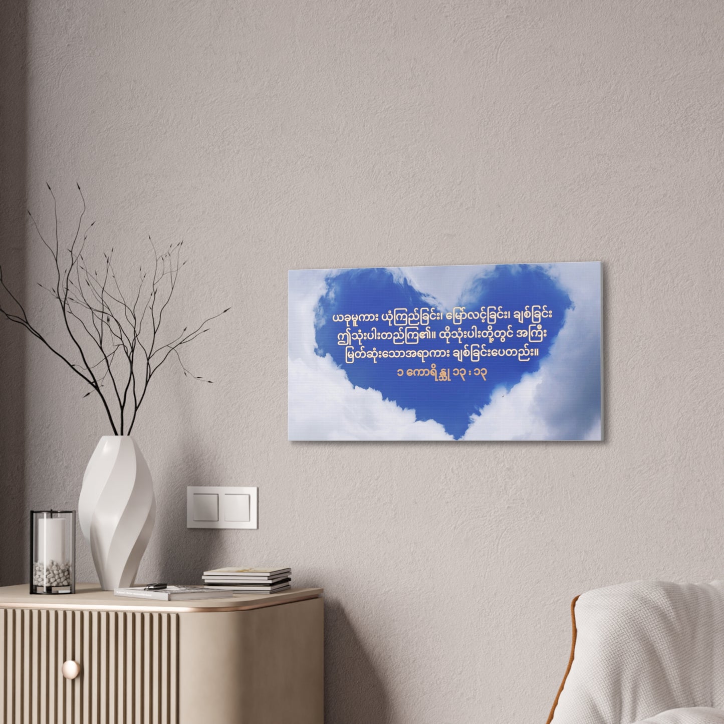 Love Is The Greatest ( 1 Cor 13:13 )