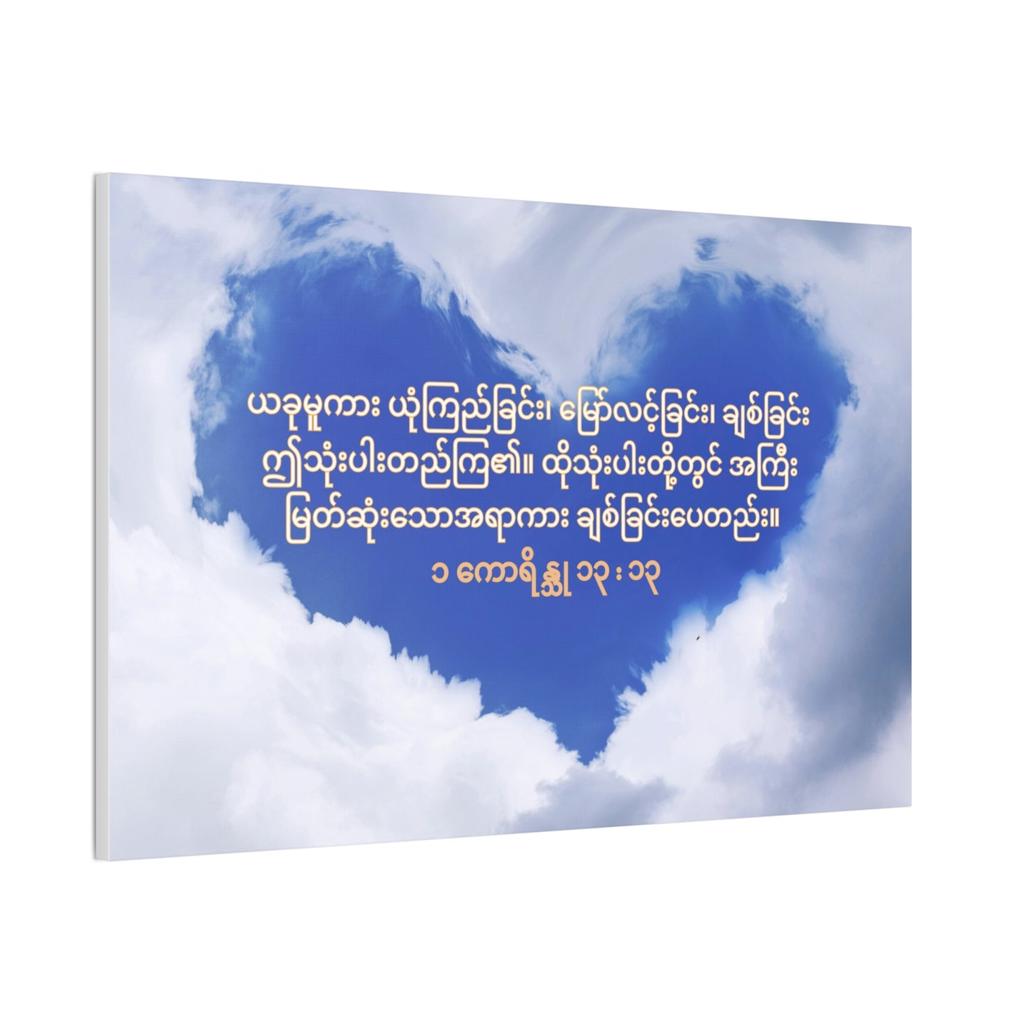 Love Is The Greatest ( 1 Cor 13:13 )