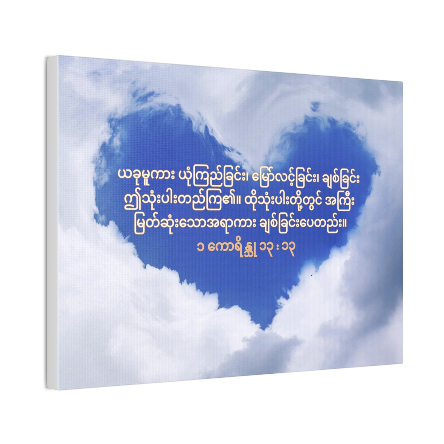Love Is The Greatest ( 1 Cor 13:13 )