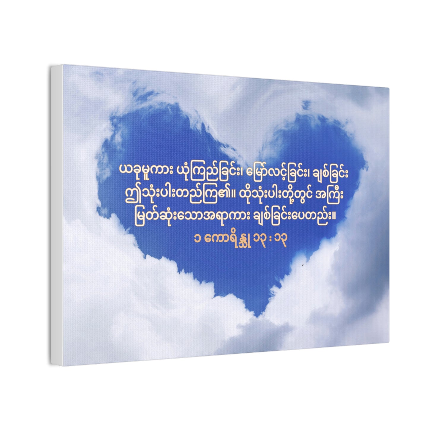 Love Is The Greatest ( 1 Cor 13:13 )