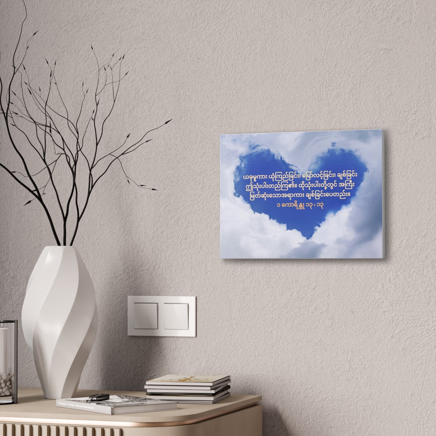 Love Is The Greatest ( 1 Cor 13:13 )