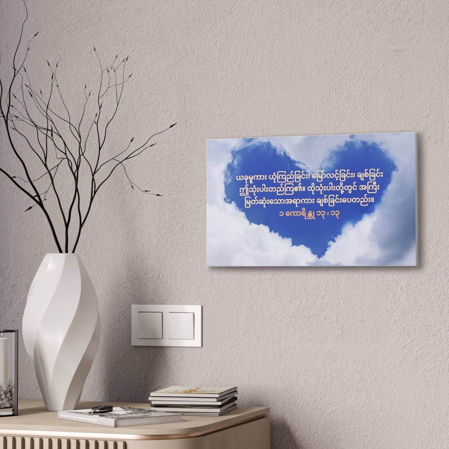 Love Is The Greatest ( 1 Cor 13:13 )