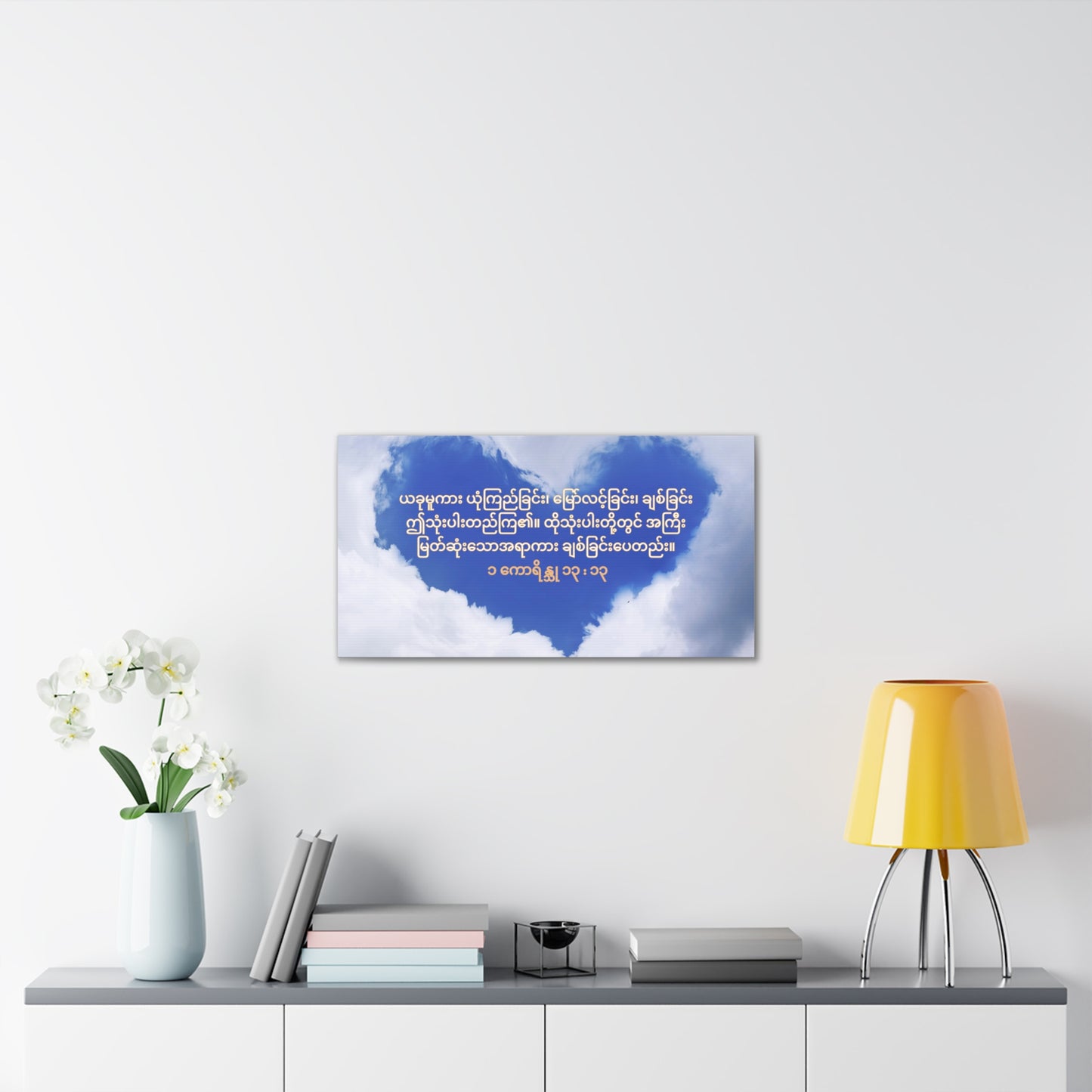 Love Is The Greatest ( 1 Cor 13:13 )