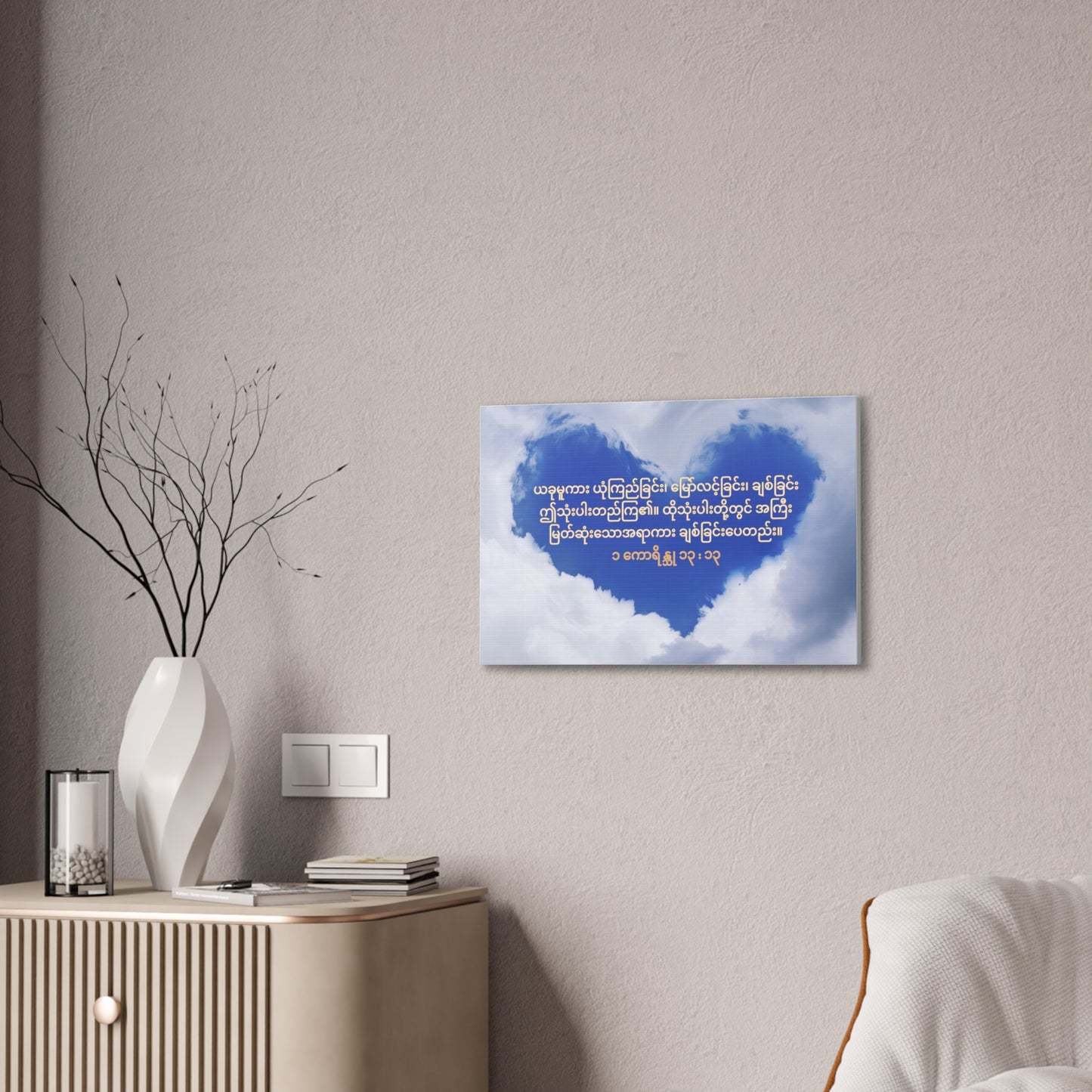 Love Is The Greatest ( 1 Cor 13:13 )