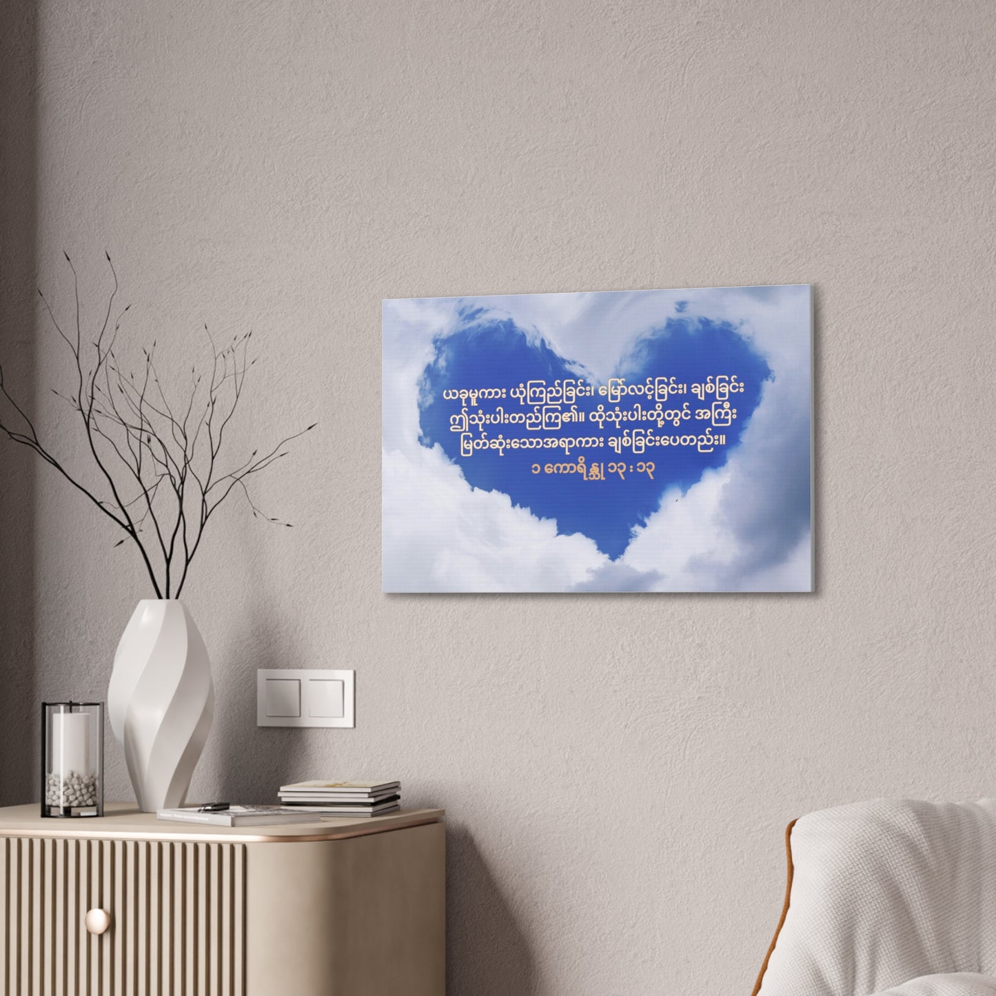 Love Is The Greatest ( 1 Cor 13:13 )