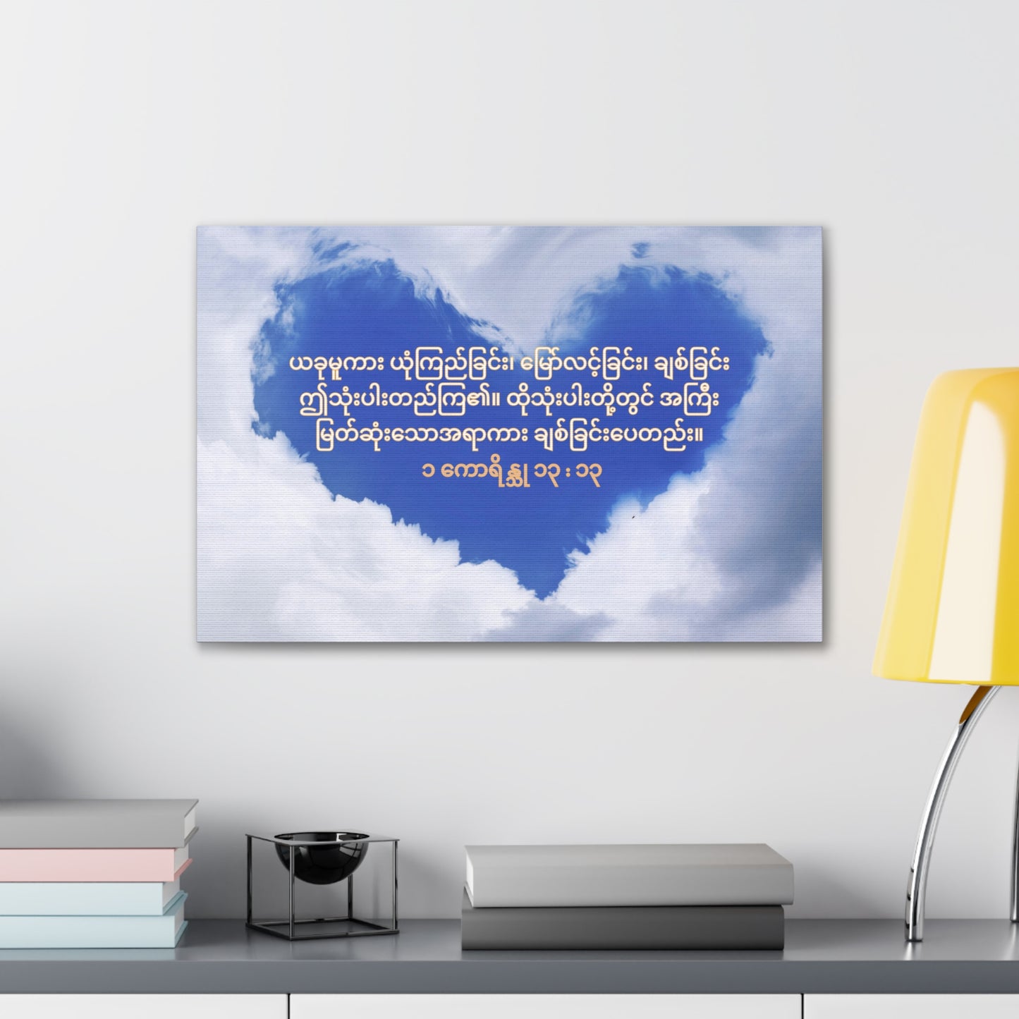 Love Is The Greatest ( 1 Cor 13:13 )