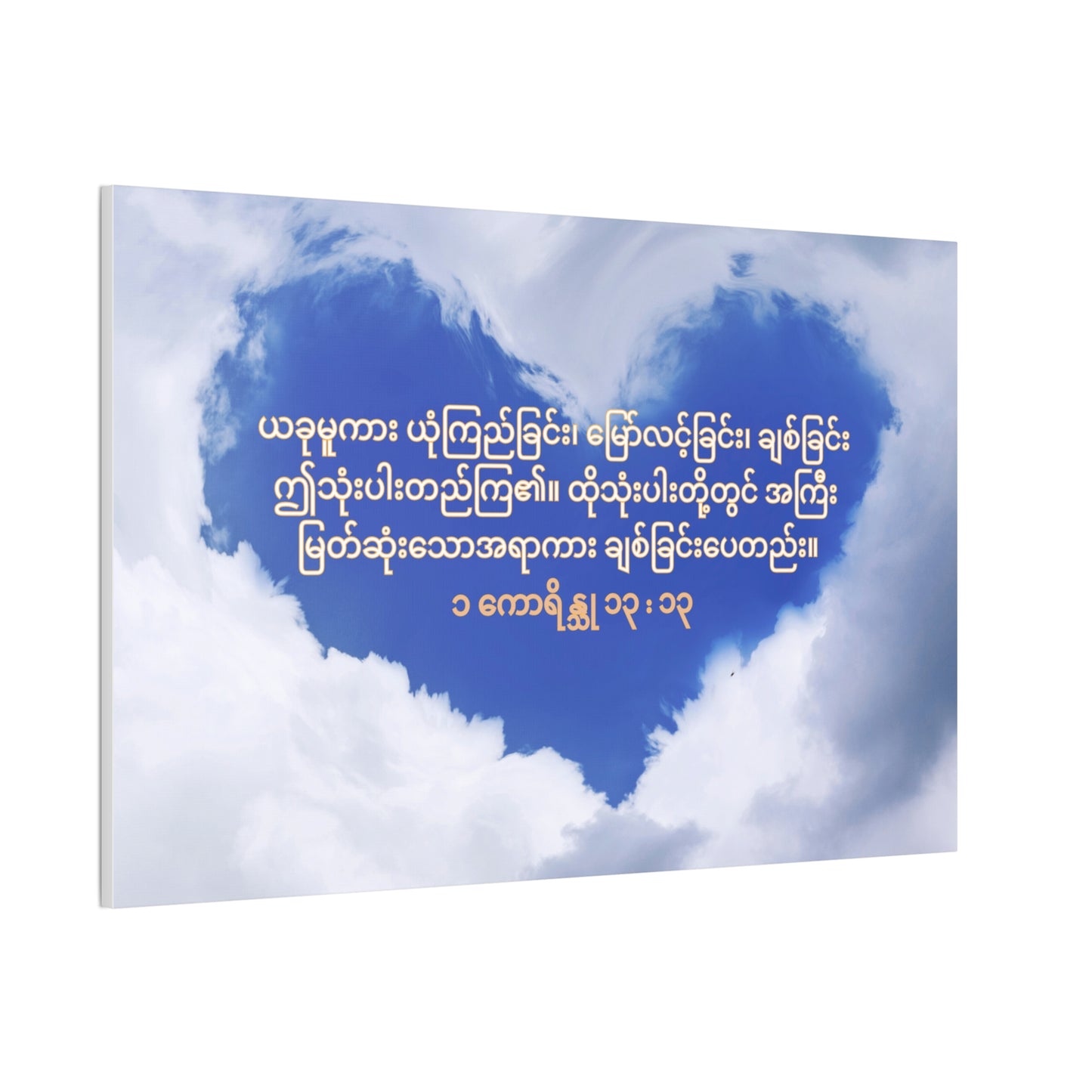 Love Is The Greatest ( 1 Cor 13:13 )