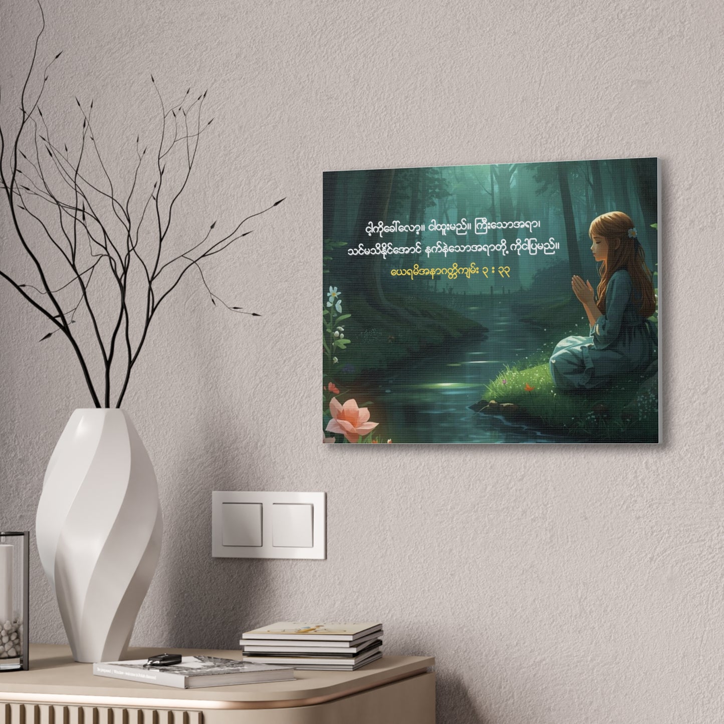 Jeremiah 33:3  Canvas ( Burmese )