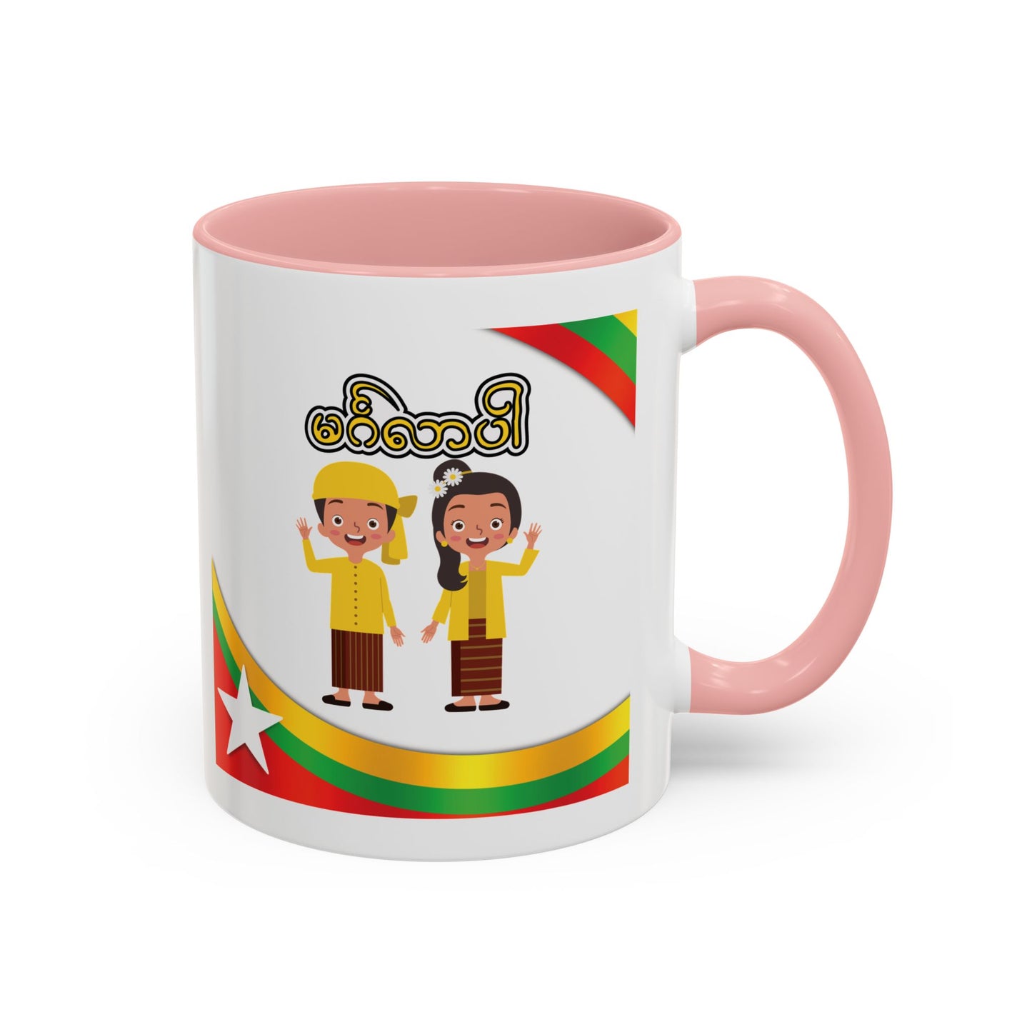 Myanmar Coffee Mug, 11oz