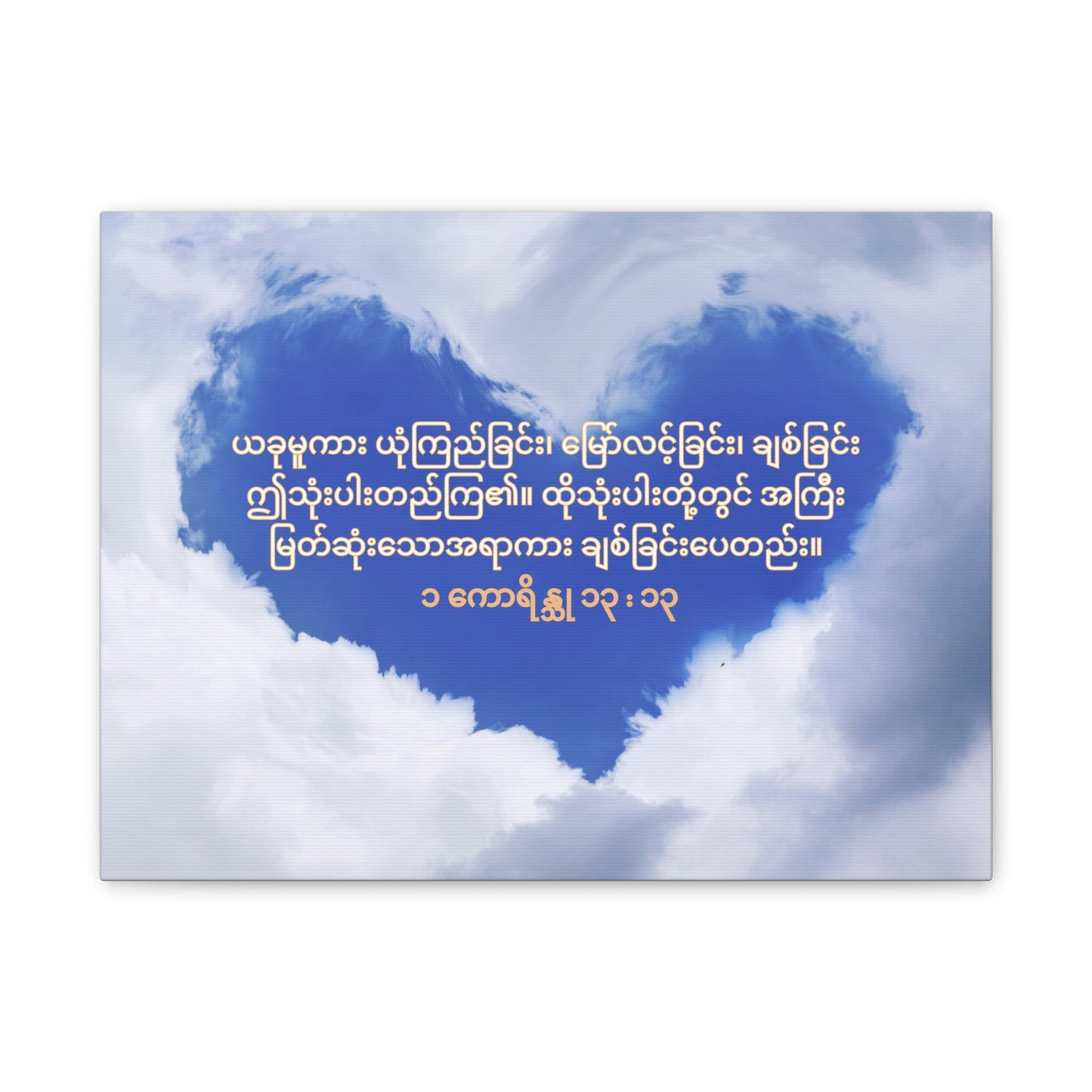 Love Is The Greatest ( 1 Cor 13:13 )
