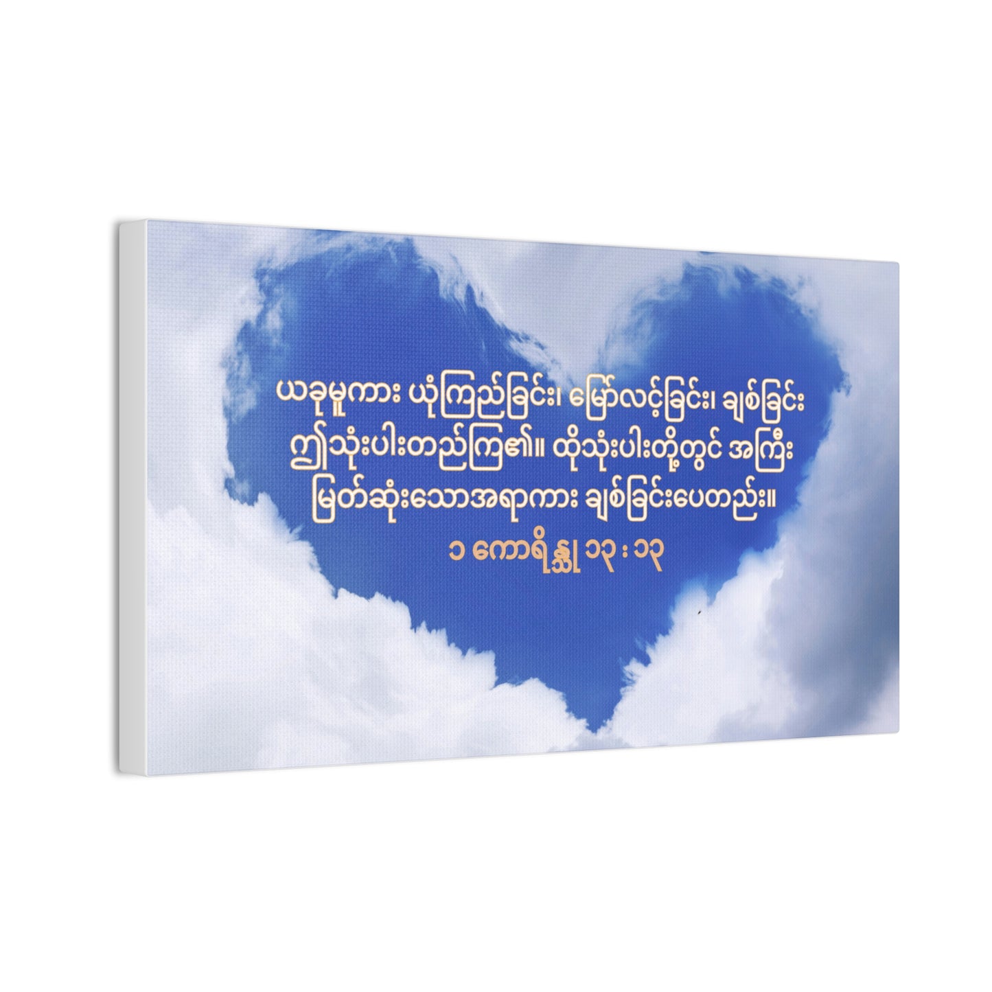 Love Is The Greatest ( 1 Cor 13:13 )