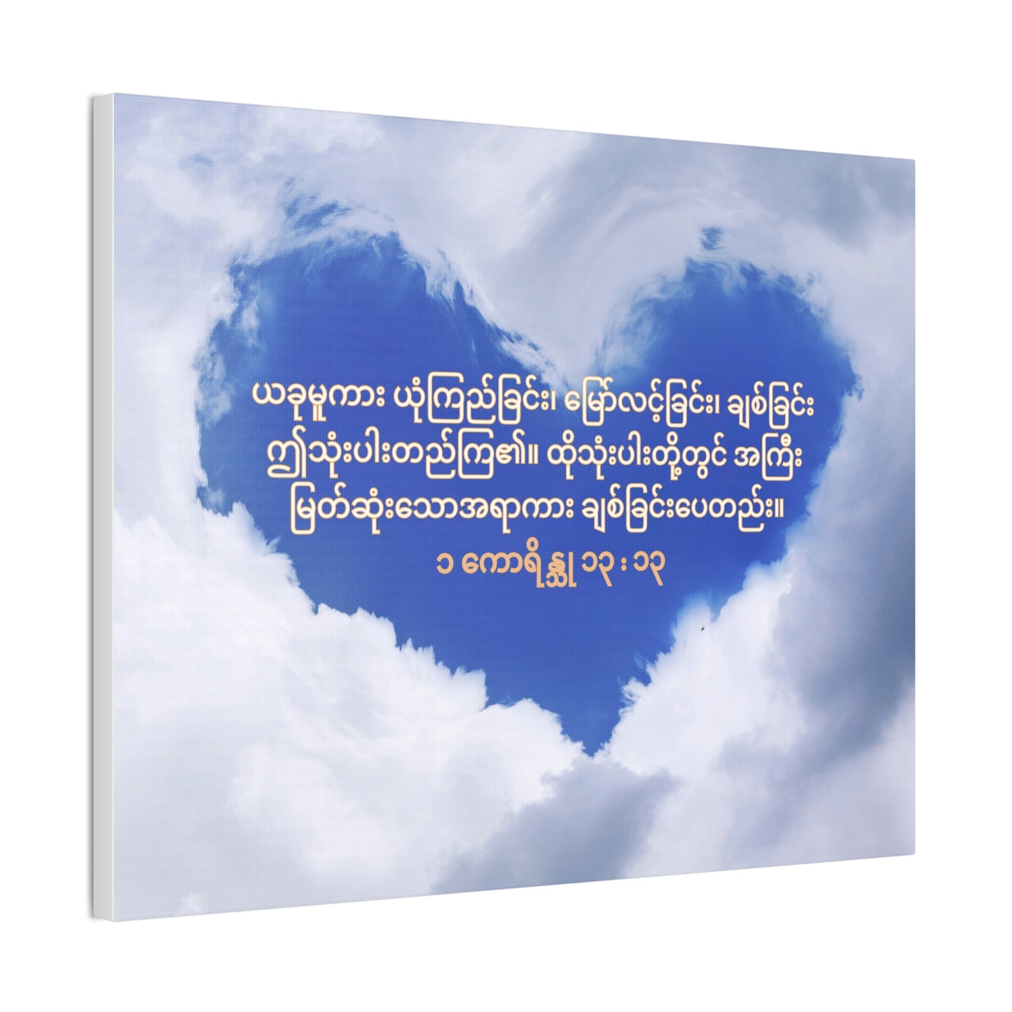 Love Is The Greatest ( 1 Cor 13:13 )
