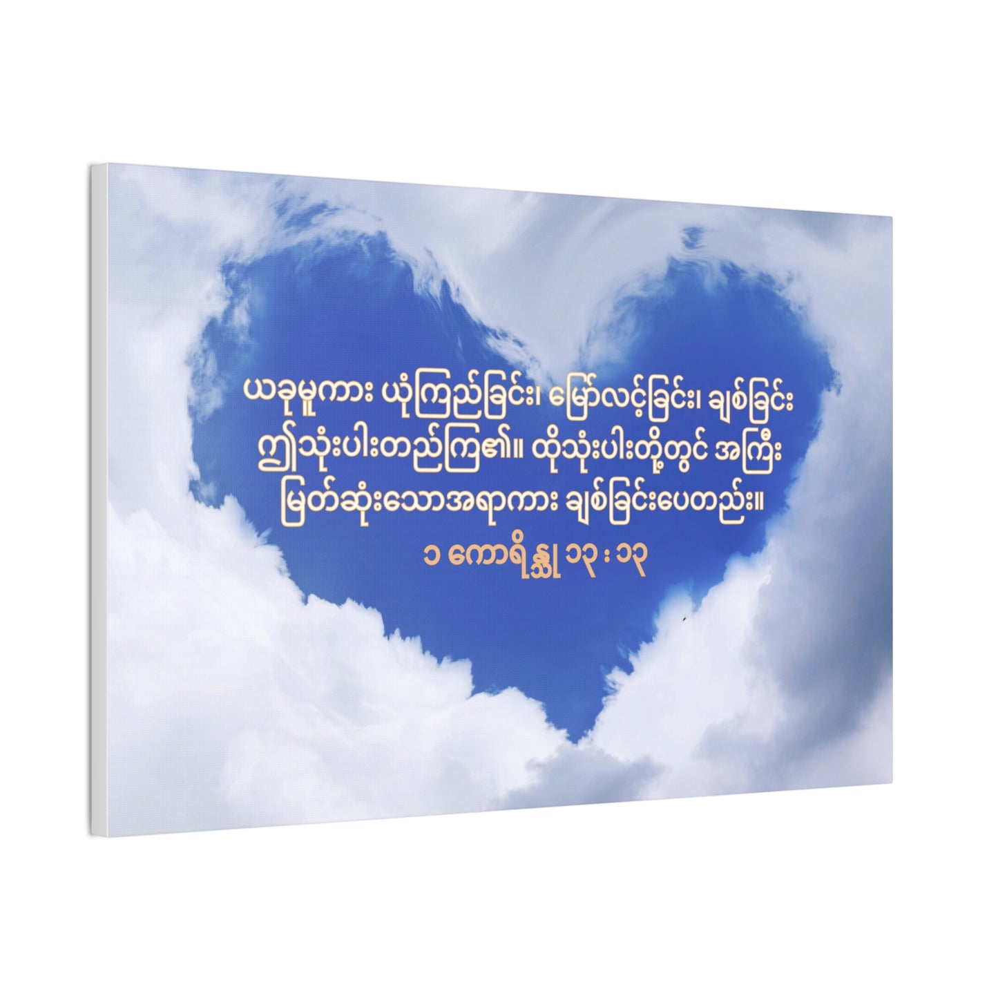Love Is The Greatest ( 1 Cor 13:13 )