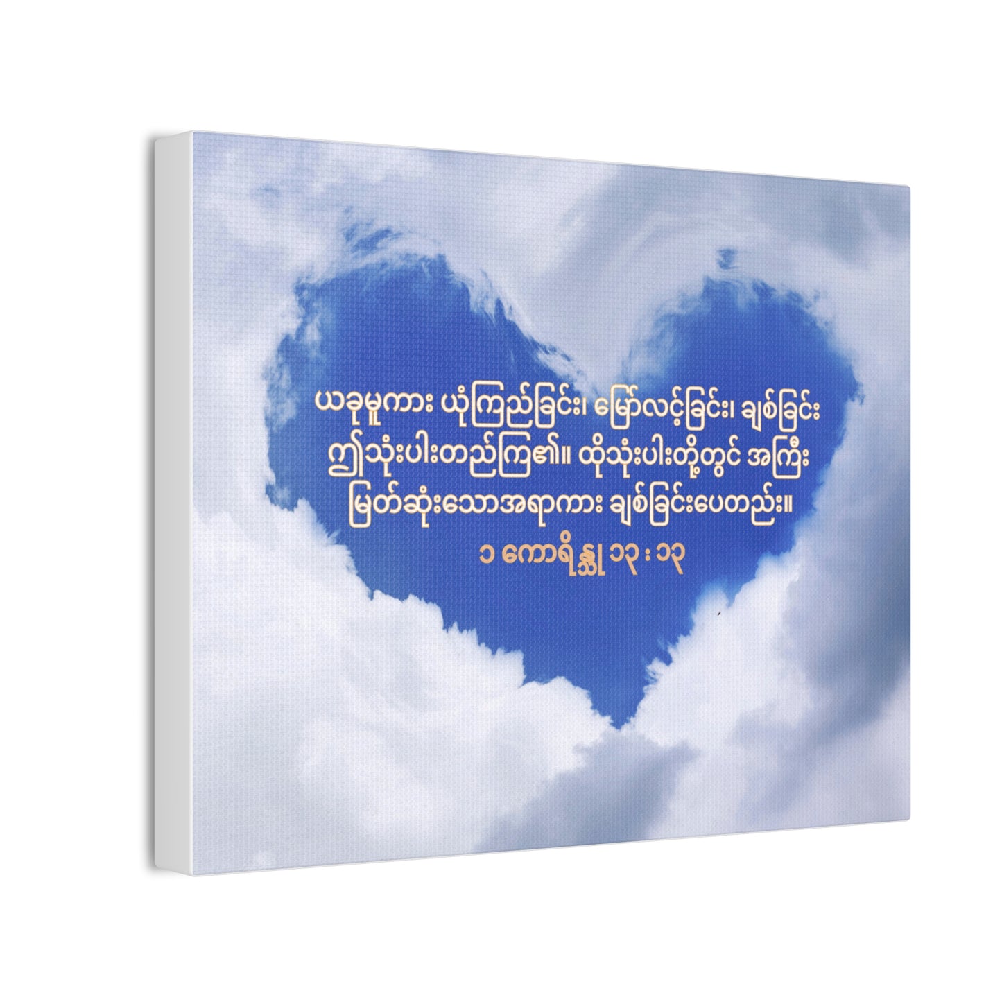 Love Is The Greatest ( 1 Cor 13:13 )