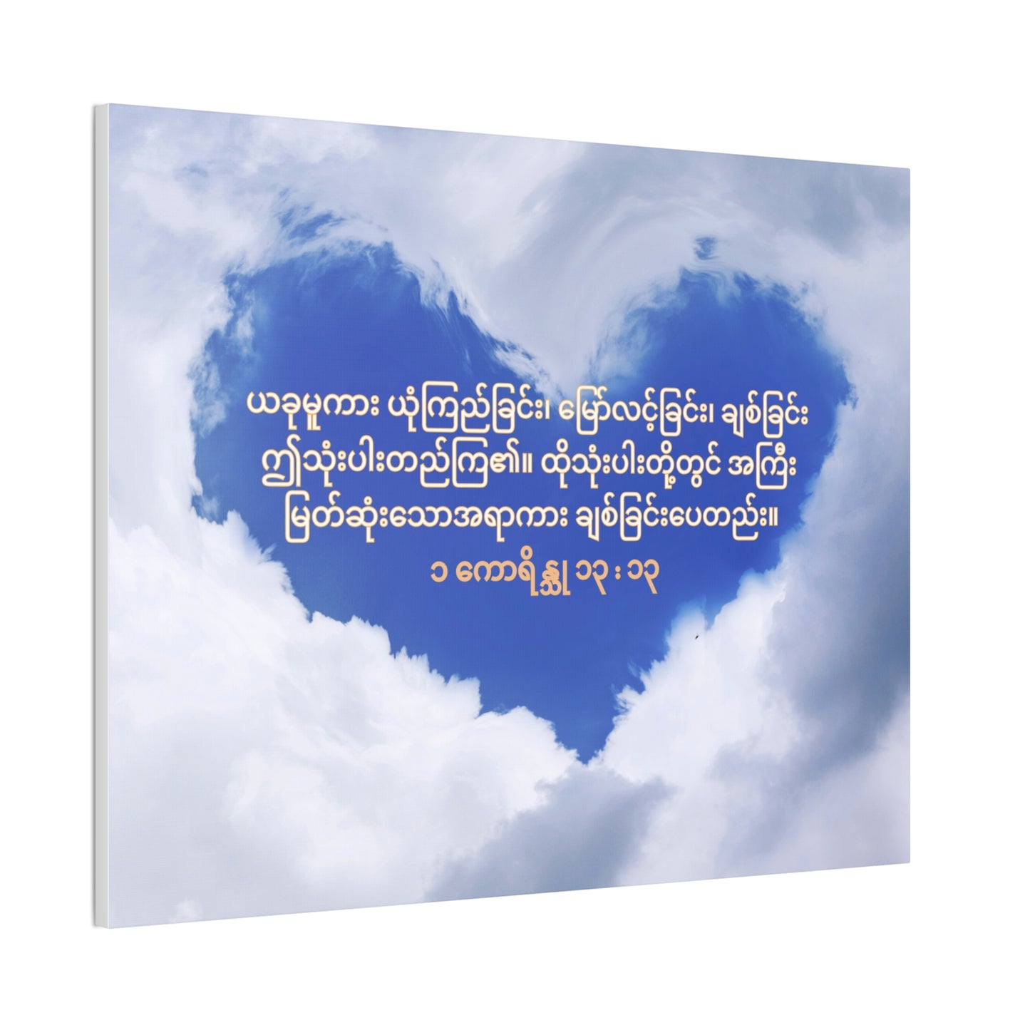 Love Is The Greatest ( 1 Cor 13:13 )