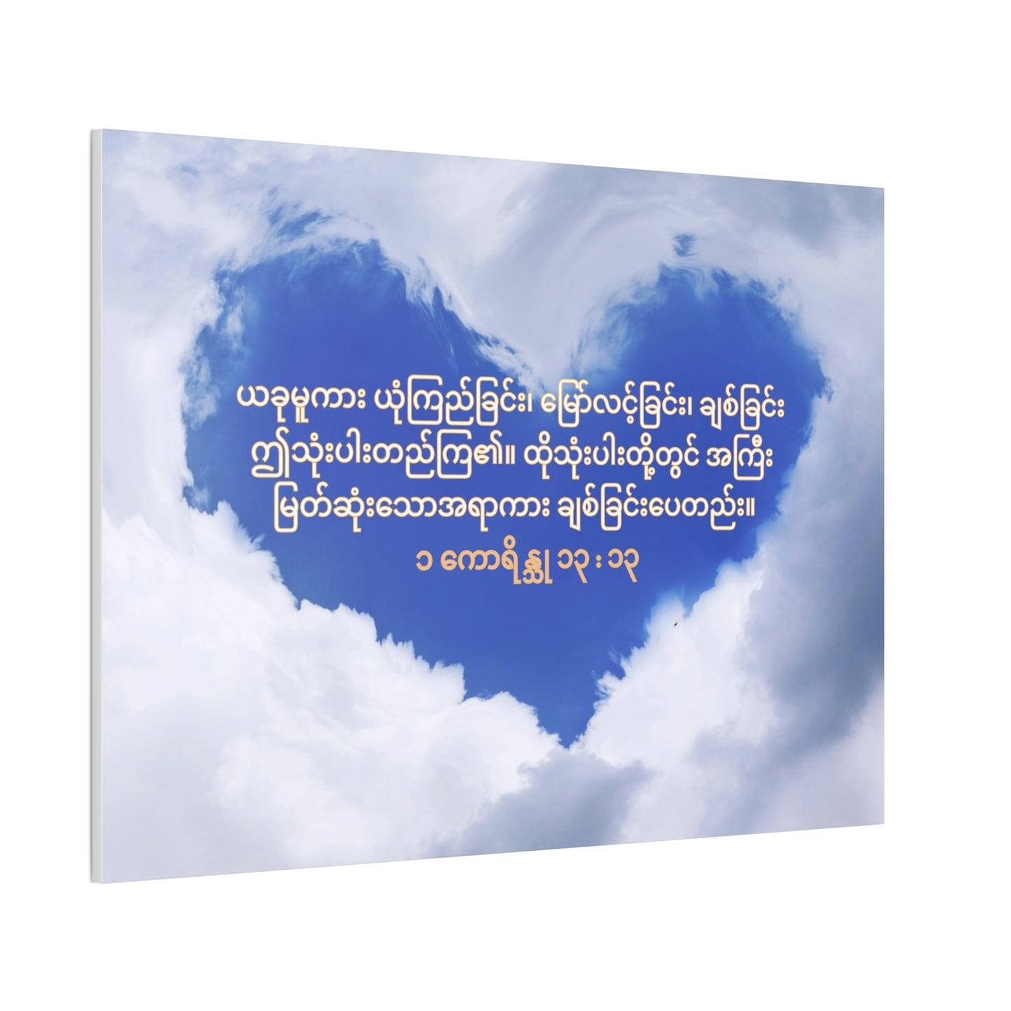 Love Is The Greatest ( 1 Cor 13:13 )